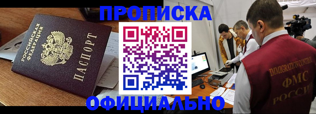 прописка иностранных граждан в Приморско-Ахтарске