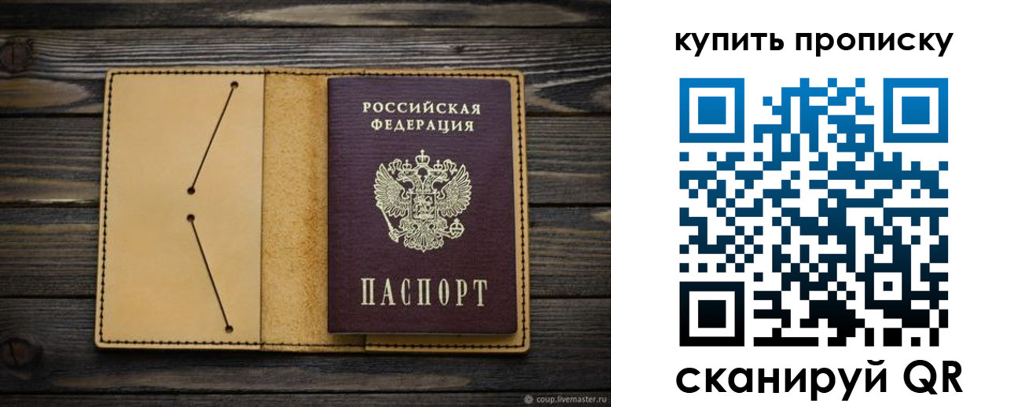 временная регистрация в квартире в Приморско-Ахтарске