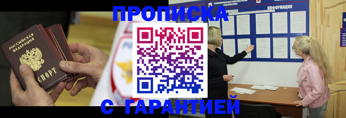 прописка иностранных граждан в Приморско-Ахтарске