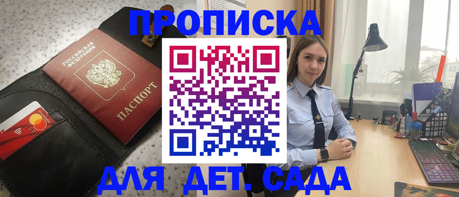временная регистрация недорого в Приморско-Ахтарске