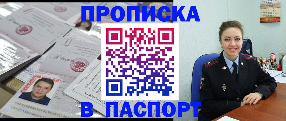 временная регистрация 2025 в Приморско-Ахтарске