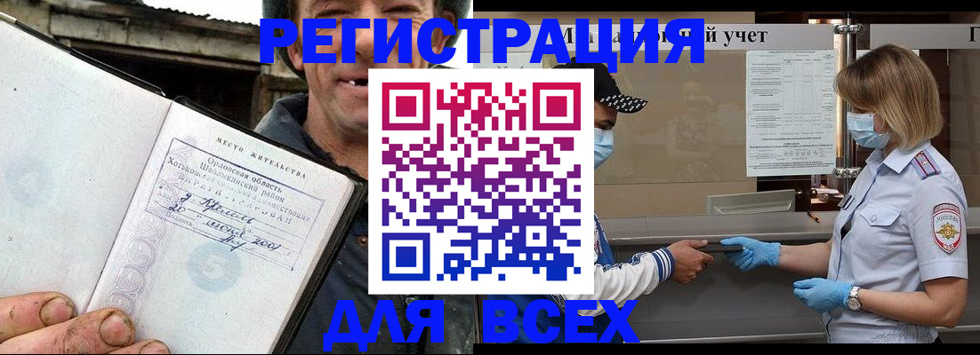 купить прописку в Приморско-Ахтарске