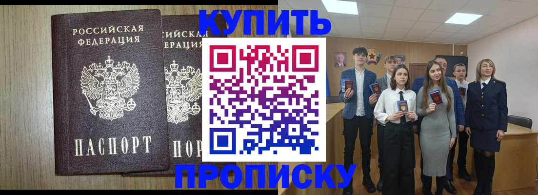 временная регистрация надежно в Приморско-Ахтарске